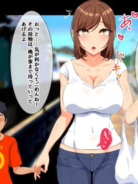 (同人CG集) [もっちもち屋] 子連れ人妻がそんな水着でプールに来ちゃダメでしょ！？_135