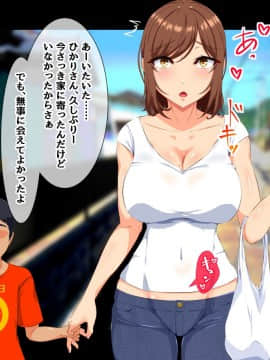 (同人CG集) [もっちもち屋] 子連れ人妻がそんな水着でプールに来ちゃダメでしょ！？_133