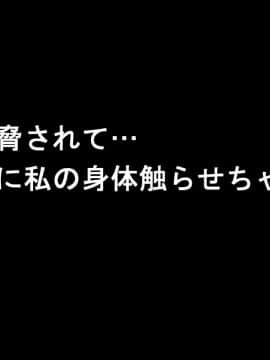 (同人CG集) [きゃろっと] いつも僕を守ってくれる幼なじみが僕をいじめていた奴とSEXしまくっていた件 前編_018_017