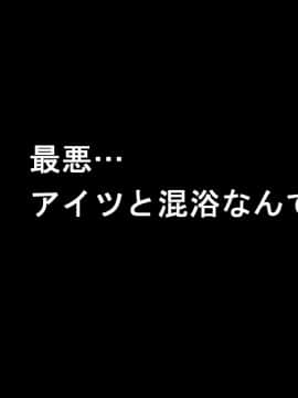 (同人CG集) [きゃろっと] いつも僕を守ってくれる幼なじみが僕をいじめていた奴とSEXしまくっていた件 前編_062_061