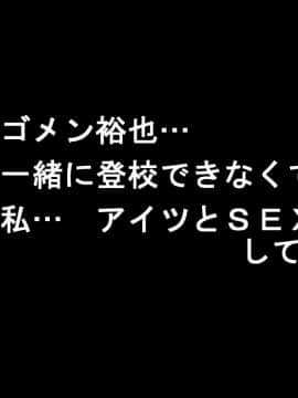 (同人CG集) [きゃろっと] いつも僕を守ってくれる幼なじみが僕をいじめていた奴とSEXしまくっていた件 前編_098_097