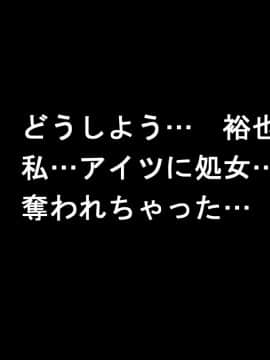 (同人CG集) [きゃろっと] いつも僕を守ってくれる幼なじみが僕をいじめていた奴とSEXしまくっていた件 前編_076_075