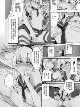 [Lolipoi汉化组] (C91) [Marked-two (スガヒデオ)] COSBITCH! Marked-girls Origin Vol.1 (艦隊これくしょん -艦これ-)_15_