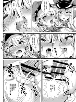 [脸肿汉化组] [ちうさんキングダム (ちうさん)] Daily life of admiral and two German ship 提督と二人の日常 (艦隊これくしょん -艦これ-) [DL版]_21