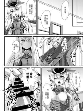 [脸肿汉化组] [ちうさんキングダム (ちうさん)] Daily life of admiral and two German ship 提督と二人の日常 (艦隊これくしょん -艦これ-) [DL版]_13