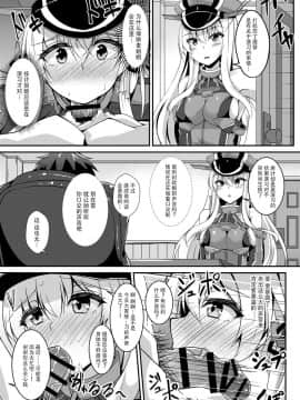 [脸肿汉化组] [ちうさんキングダム (ちうさん)] Daily life of admiral and two German ship 提督と二人の日常 (艦隊これくしょん -艦これ-) [DL版]_10