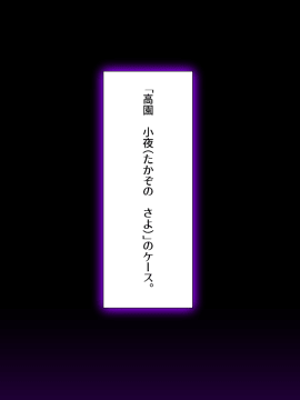 (同人CG集) [くりてぃかるひぅと (メンドーサン)] 真面目優等生女子のエロ裏垢が特定されて、完堕ちオナホにされちゃうまで。_002_1