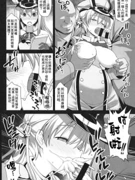 [therethere個人翻譯&嵌字](COMIC1☆15) [悪転奏進 (黒糖ニッケ)] 艦娘着妊 Prinz Eugen & Bismarck 出産返済母胎提供 (艦隊これくしょん -艦これ-)_06