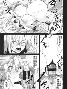 [therethere個人翻譯&嵌字](COMIC1☆15) [悪転奏進 (黒糖ニッケ)] 艦娘着妊 Prinz Eugen & Bismarck 出産返済母胎提供 (艦隊これくしょん -艦これ-)_29