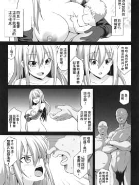 [therethere個人翻譯&嵌字](COMIC1☆15) [悪転奏進 (黒糖ニッケ)] 艦娘着妊 Prinz Eugen & Bismarck 出産返済母胎提供 (艦隊これくしょん -艦これ-)_33