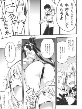 (COMIC1☆15) [IRON GRIMOIRE (SAKULA)] 黒猫がニャンと鳴く。3 (FateGrand Order)_10