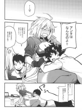 (COMIC1☆15) [IRON GRIMOIRE (SAKULA)] 黒猫がニャンと鳴く。3 (FateGrand Order)_03