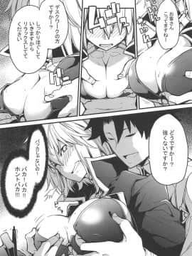 (COMIC1☆15) [IRON GRIMOIRE (SAKULA)] 黒猫がニャンと鳴く。3 (FateGrand Order)_06