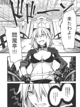 (COMIC1☆15) [IRON GRIMOIRE (SAKULA)] 黒猫がニャンと鳴く。3 (FateGrand Order)_02