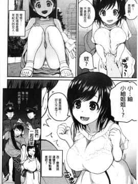 [4K漢化組][吉村竜巻] エロ過保護お姉さん_080