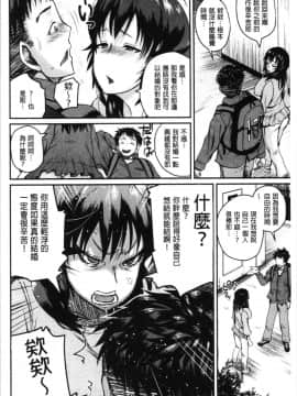 [4K漢化組][吉村竜巻] エロ過保護お姉さん_106