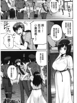 [4K漢化組][吉村竜巻] エロ過保護お姉さん_079