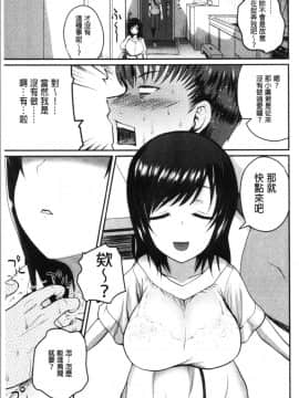 [4K漢化組][吉村竜巻] エロ過保護お姉さん_083