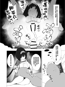 Chaldea Soap Book Kono Servant De Onegaishimasu_18