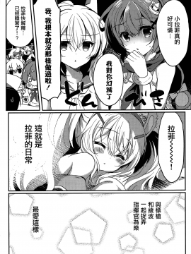 (COMIC1☆14) [Lonely Church (鈴音れな)] 夢見る兎は何を見る? (アズールレーン) [無邪気漢化組]_08