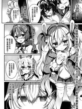 (COMIC1☆14) [Lonely Church (鈴音れな)] 夢見る兎は何を見る? (アズールレーン) [無邪気漢化組]_02