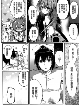 (COMIC1☆14) [Lonely Church (鈴音れな)] 夢見る兎は何を見る? (アズールレーン) [無邪気漢化組]_12