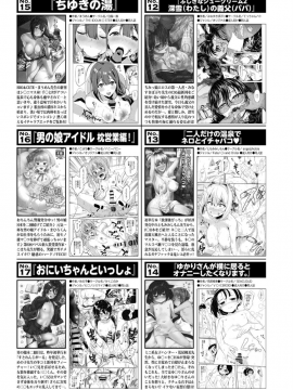 (成年コミック) [雑誌] COMIC BAVEL 2019年5月号 [DL版]_377