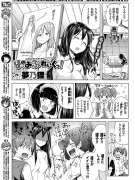 (成年コミック) [雑誌] COMIC BAVEL 2019年5月号 [DL版]_367