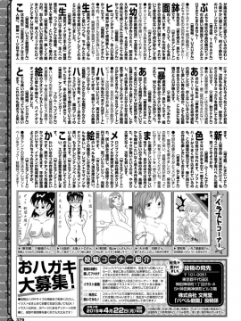 (成年コミック) [雑誌] COMIC BAVEL 2019年5月号 [DL版]_379