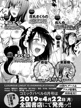 (成年コミック) [雑誌] COMIC BAVEL 2019年5月号 [DL版]_385