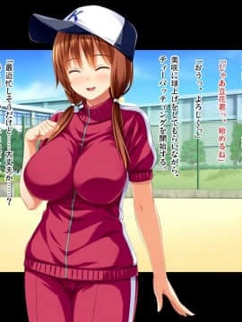 (同人CG集) [ピンポイント (蛹虎次郎)] 彼女が野球部の性処理マネージャーに… ～体育会系セックスで寝取られて～ 前編_231_cg227