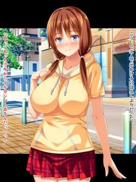 (同人CG集) [ピンポイント (蛹虎次郎)] 彼女が野球部の性処理マネージャーに… ～体育会系セックスで寝取られて～ 前編_107_cg103