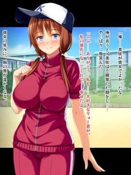 (同人CG集) [ピンポイント (蛹虎次郎)] 彼女が野球部の性処理マネージャーに… ～体育会系セックスで寝取られて～ 前編_483_cg228