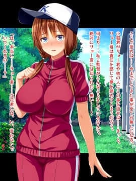 (同人CG集) [ピンポイント (蛹虎次郎)] 彼女が野球部の性処理マネージャーに… ～体育会系セックスで寝取られて～ 前編_163_cg159