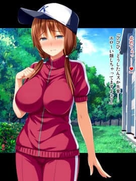 (同人CG集) [ピンポイント (蛹虎次郎)] 彼女が野球部の性処理マネージャーに… ～体育会系セックスで寝取られて～ 前編_239_cg235