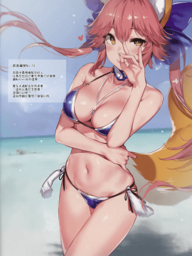 (C92) [MoonPhase (ゆらん)] BIKINI CLUB of Chaldea (FateGrand Order)[無邪気漢化組][MJK-17-T614]_MJK-17-T614-012