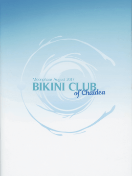 (C92) [MoonPhase (ゆらん)] BIKINI CLUB of Chaldea (FateGrand Order)[無邪気漢化組][MJK-17-T614]_MJK-17-T614-019