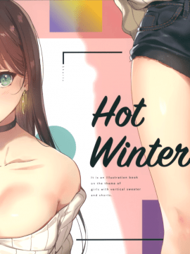 (C93) [MoonPhase (ゆらん)] Hot Winter [中国翻訳]