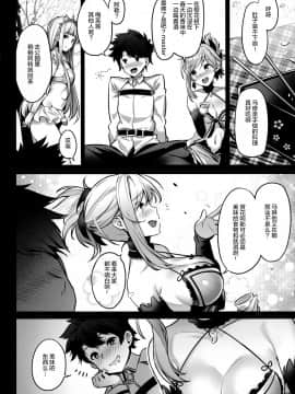 (COMIC1☆11) [MoonPhase (ゆらん)] moon phase material (FateGrand Order) [中国翻訳]_005