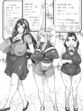 [もずK] [感乳引力]_194_pg_190