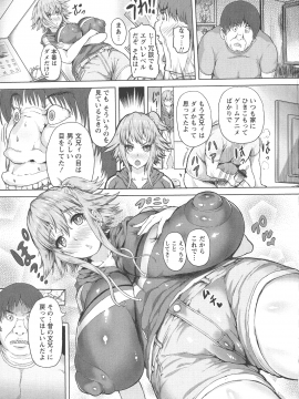 [もずK] [感乳引力]_073_pg_69