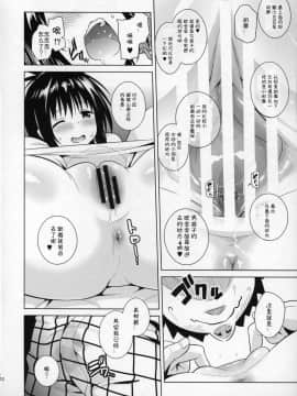 [被迫啃生肉的绅士汉化](COMIC1☆9) [sin-maniax (轟真)] みかんがおしえてあげる MILKEY ORANGE 2 (To LOVEる ダークネス)_011