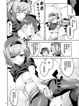 [Lolipoi汉化组](COMIC1☆12) [サークルフィオレ (えかきびと)] 新人だから子守りを任されました…。 (NEW GAME!)_26_IMG_0025_