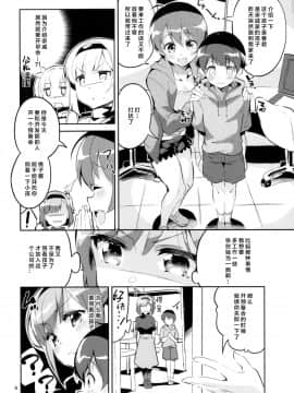 [Lolipoi汉化组](COMIC1☆12) [サークルフィオレ (えかきびと)] 新人だから子守りを任されました…。 (NEW GAME!)_06_IMG_0005_