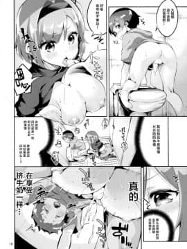 [Lolipoi汉化组](COMIC1☆12) [サークルフィオレ (えかきびと)] 新人だから子守りを任されました…。 (NEW GAME!)_16_IMG_0015_