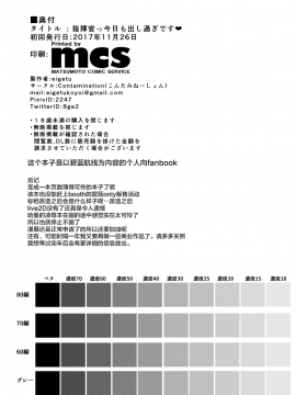 [Lolipoi汉化组] [Contamination (eigetu)] 指揮官今日もだしすぎです! (アズールレーン)_a10