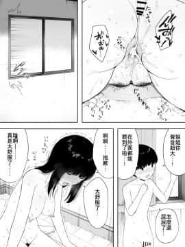 [夏月兔个人汉化][NTラボ (NTロボ)] 秘密の近親セックス大好き姉弟_29