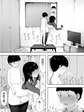 [夏月兔个人汉化][NTラボ (NTロボ)] 秘密の近親セックス大好き姉弟_22