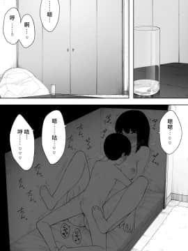 [夏月兔个人汉化][NTラボ (NTロボ)] 秘密の近親セックス大好き姉弟_08