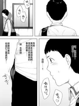 [夏月兔个人汉化][NTラボ (NTロボ)] 秘密の近親セックス大好き姉弟_17